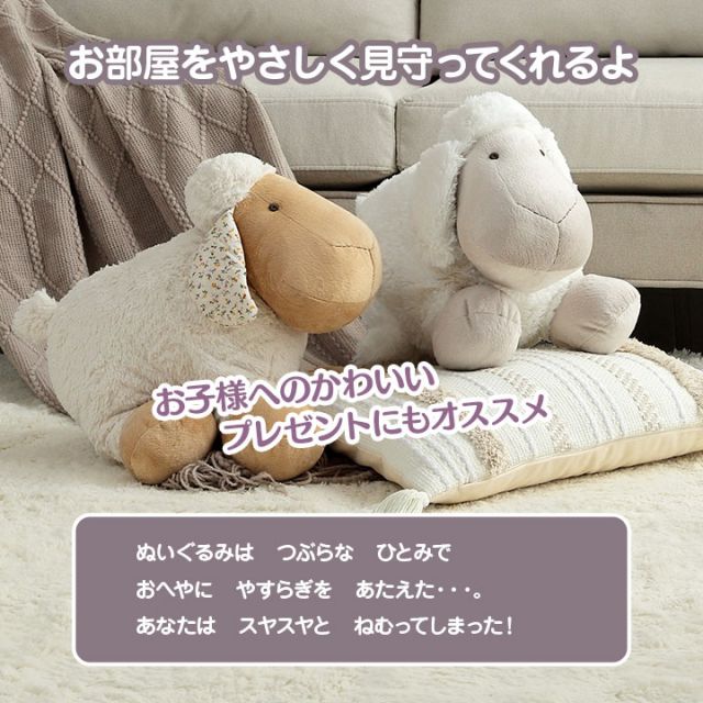 スーパSALE10倍＆4時間限定10％OFF ぬいぐるみ 動物 かわいい 羊 抱き枕 まくら 枕 可愛い ホワイト ひつじ ふかふか 小さい ベビー 誕生日 ギフト プレゼント おすすめ 子供 フカフカ ふかふか Mサイズ たっちヒツくん