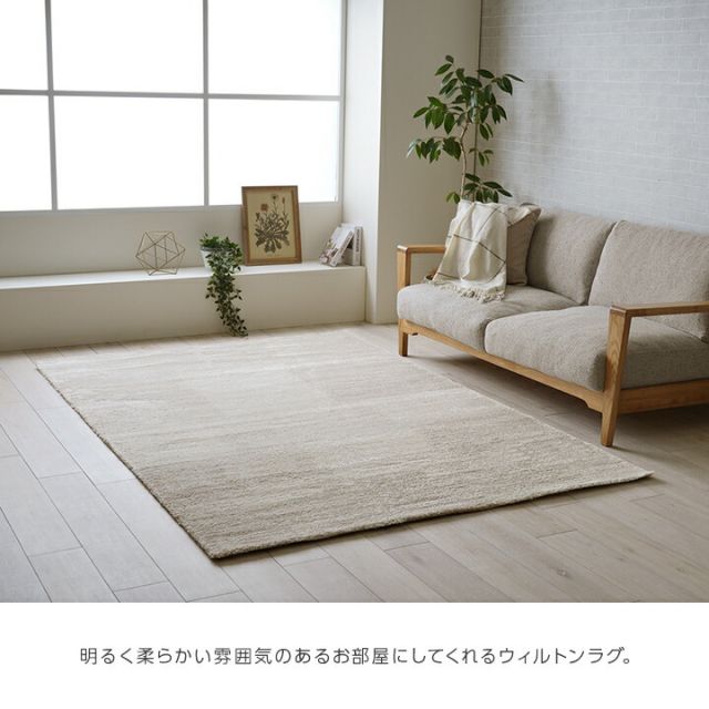 カーペット ウィルトンカーペット ホワイトインテリア ブロック柄 約200×250cm