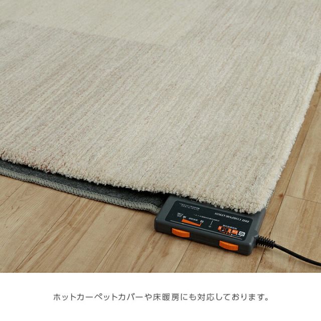 カーペット ウィルトンカーペット ホワイトインテリア ブロック柄 約200×250cm
