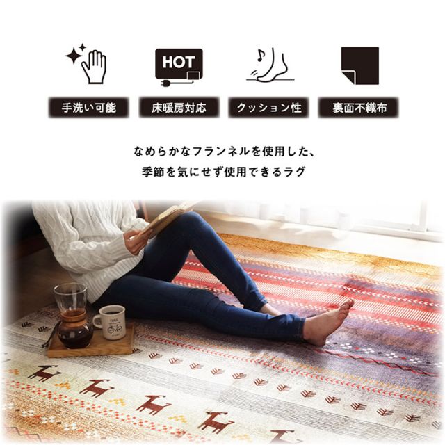 ラグ 長方形 洗える ギャベ 防音 オレンジ 約200×250cm ホットカーペット対応