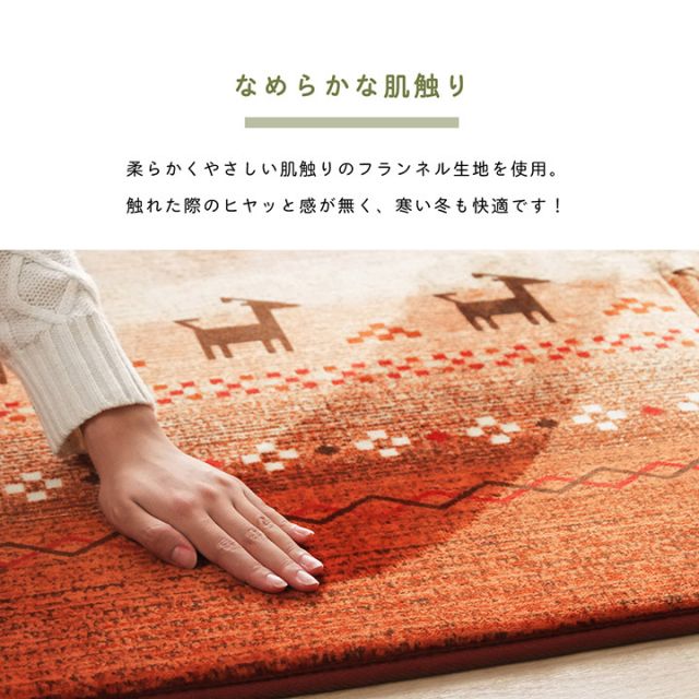 ラグ 長方形 洗える ギャベ 防音 オレンジ 約200×250cm ホットカーペット対応