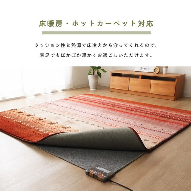 ラグ 長方形 洗える ギャベ 防音 オレンジ 約200×250cm ホットカーペット対応