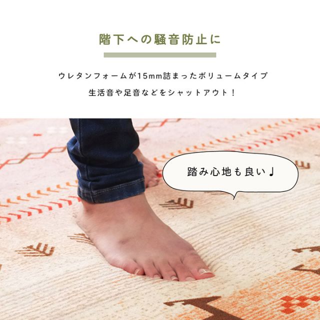 ラグ 長方形 洗える ギャベ 防音 オレンジ 約200×250cm ホットカーペット対応