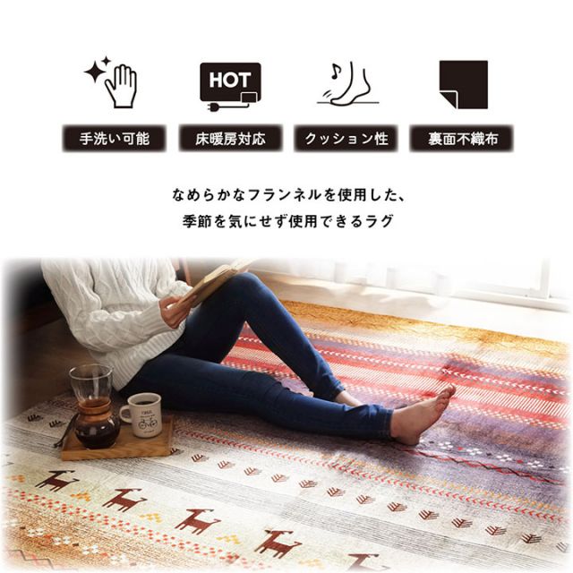 スーパSALE10倍＆4時間限定10％OFF ラグ 長方形 大判 洗える ギャベ オレンジ 約220×320cm ホットカーペット対応