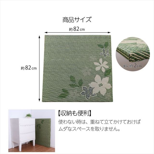 国産 い草 日本製 置き畳 ユニット畳 簡単 和室 デザイン アレンジ オリジナル リーフ 約82×82cm 4P 4枚組