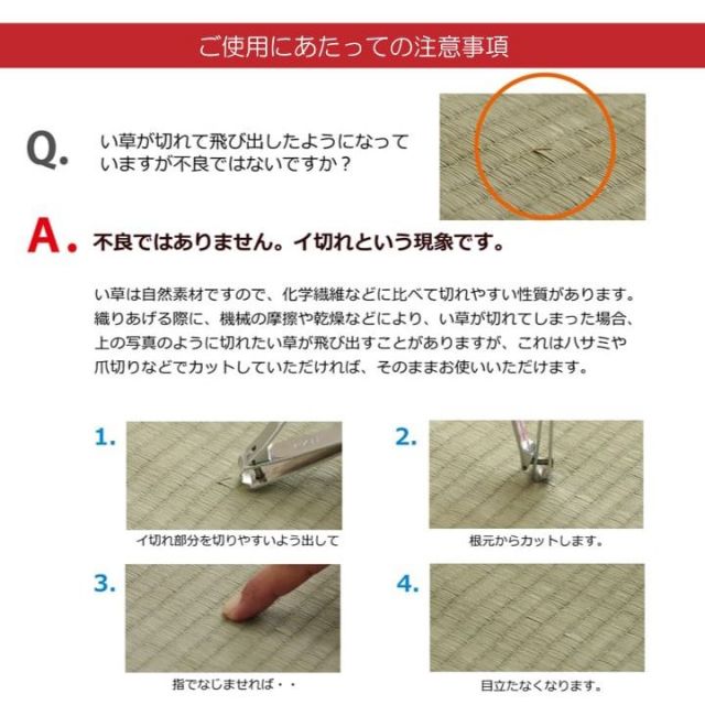 国産 い草 日本製 置き畳 ユニット畳 簡単 和室 デザイン アレンジ オリジナル リーフ 約82×82cm 4P 4枚組