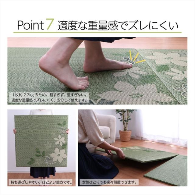 国産 い草 日本製 置き畳 ユニット畳 簡単 和室 デザイン アレンジ オリジナル リーフ 約82×82cm 4P 4枚組