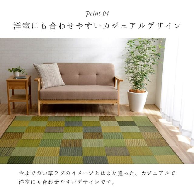 ラグ 純国産 国産 日本製 い草 抗菌防臭 自然素材 モダン 『DXカラフルブロック』 約140×200cm