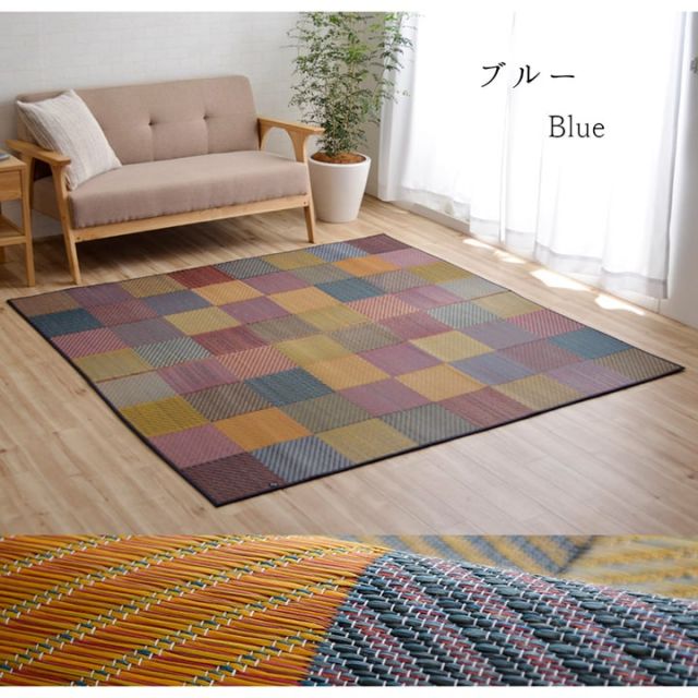 ラグ 純国産 国産 日本製 い草 抗菌防臭 自然素材 モダン 『DXカラフルブロック』 約191×250cm