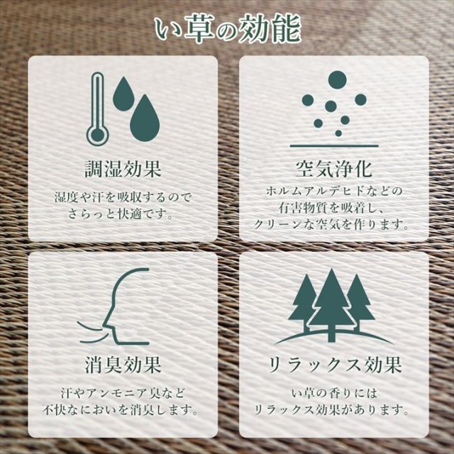 カーペット ござ 日本製 国産 敷詰 ラグ 敷物 ナチュラルスタイル い草 消臭 抗菌防臭 滑り止め 防炎 市松 江戸間2畳（約174×174cm）