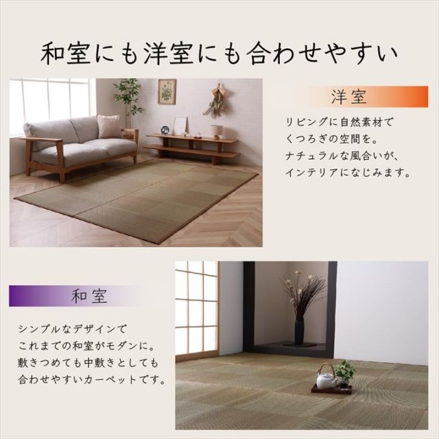 カーペット ござ 日本製 国産 敷詰 ラグ 敷物 ナチュラルスタイル い草 消臭 抗菌防臭 滑り止め 防炎 市松 江戸間2畳（約174×174cm）
