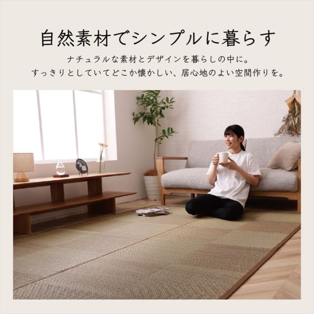 カーペット ござ 日本製 国産 敷詰 ラグ 敷物 ナチュラルスタイル い草 消臭 抗菌防臭 滑り止め 防炎 市松 江戸間3畳（約174×261cm）
