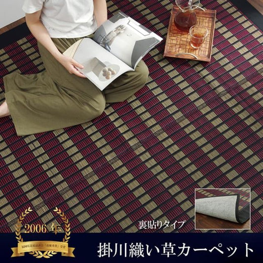 福岡県品評会最優秀賞敷物 国産 日本製 純国産 い草 掛川織 花ござ 抗菌防臭 自然素材 不織布 モダン 約191×250cm