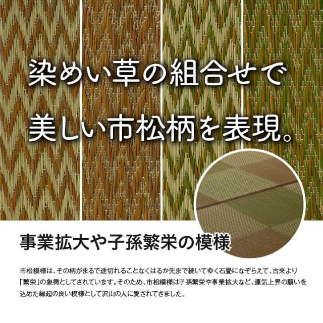 い草ラグ 花ござ カーペット ラグ 2畳 格子柄 市松柄 『DXピーア』 江戸間2畳 (約174×174cm） 裏:不織布