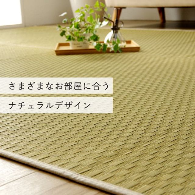 ラグ 長方形 い草 日本製 国産 自然素材 滑り止め加工 ナチュラル 市松柄 オールシーズン 消臭 シンプル 約3畳 約191×250cm ホットカーペット対応 床暖房対応