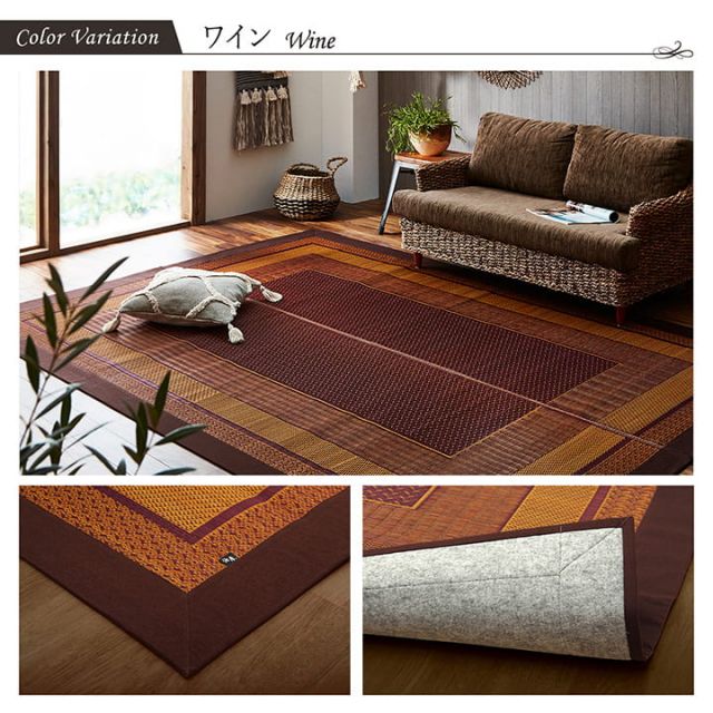 ラグ マット 国産 純国産 日本製 い草 モダン 抗菌防臭 自然素材 不織布 約95×150cm