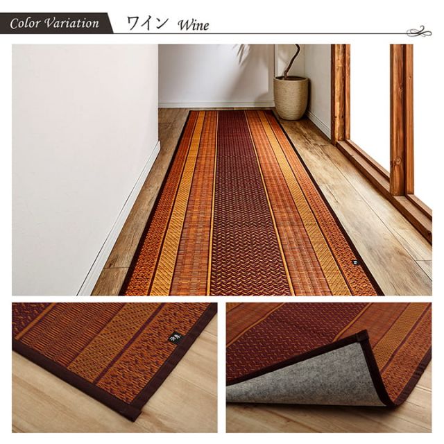 廊下 敷 敷き 国産 純国産 日本製 い草 抗菌防臭 モダン 自然素材 不織布 約80×340cm