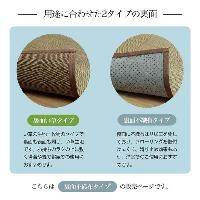 い草ラグ 花ござ カーペット 格子柄 ナチュラル シンプル 和室 洋室 裏不織布滑り止め 滑りにくい 抗菌防臭 消臭 お手入れ簡単 夏快適さらさら 江戸間3畳 (約174×261cm）