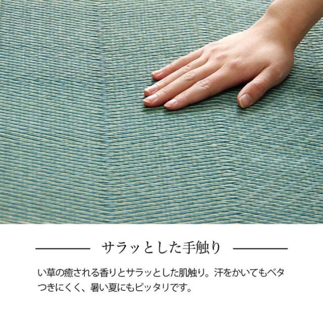 い草ラグ 花ござ カーペット 格子柄 ナチュラル シンプル 和室 洋室 裏不織布滑り止め 滑りにくい 抗菌防臭 消臭 お手入れ簡単 夏快適さらさら 本間3畳 (約191×286cm）