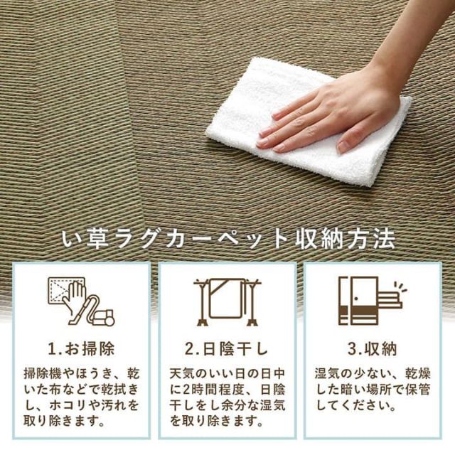 い草ラグ 花ござ カーペット 格子柄 ナチュラル シンプル 和室 洋室 裏不織布滑り止め 滑りにくい 抗菌防臭 消臭 お手入れ簡単 夏快適さらさら 団地間4.5畳 (約255×255cm）