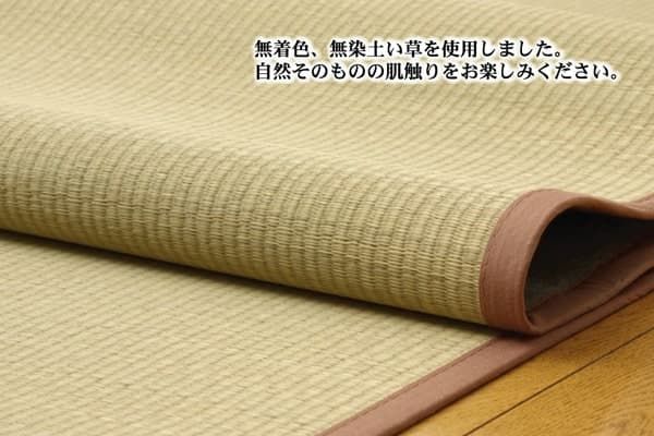 無染土 い草上敷 『DX素肌美人』 江戸間8畳(約352×352cm）(裏:不織布張り）