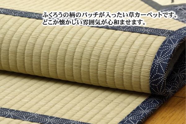 ウレタン6mm入り い草カーペット 『FXふくろう』 約180×180cm