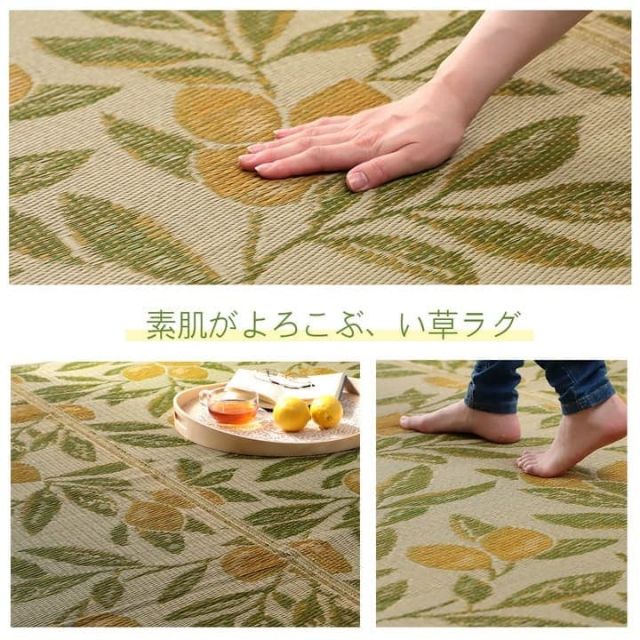 ラグ 長方形 い草 自然素材 日本製 国産 レモン 消臭 抗菌防臭 約3畳 約191×250cm