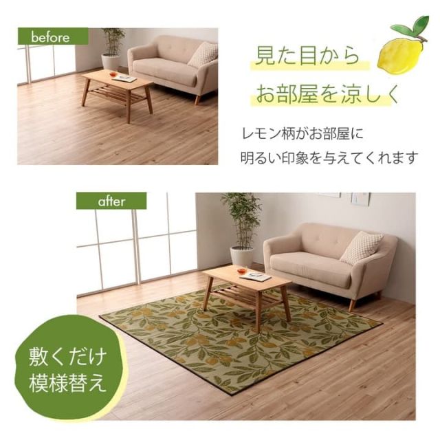ラグ 長方形 い草 自然素材 日本製 国産 レモン 消臭 抗菌防臭 約3畳 約191×250cm