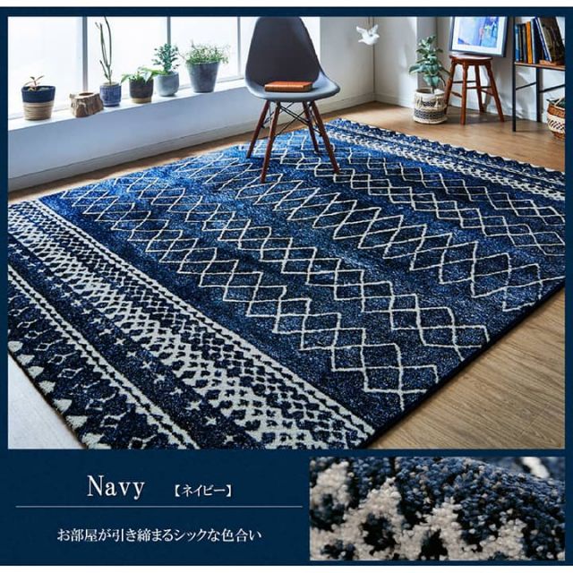 ウィルトン カーペット 長方形 幾何柄 抗菌防臭 約133×190cm