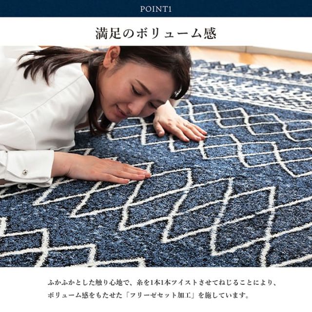 ウィルトン カーペット 長方形 幾何柄 抗菌防臭 約133×190cm