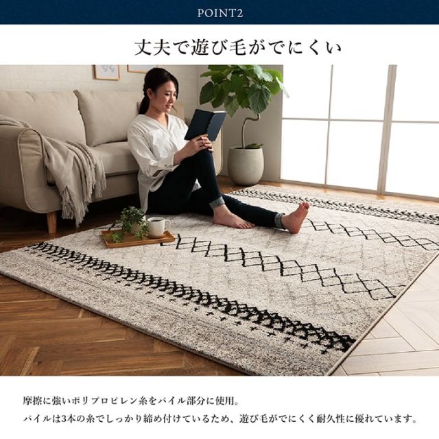 ウィルトン カーペット 長方形 幾何柄 抗菌防臭 約133×190cm