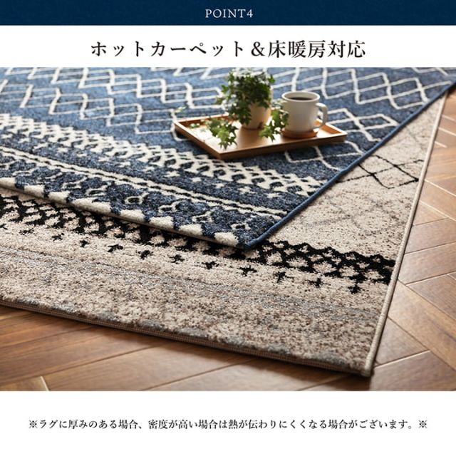 ウィルトン カーペット 長方形 幾何柄 抗菌防臭 約133×190cm