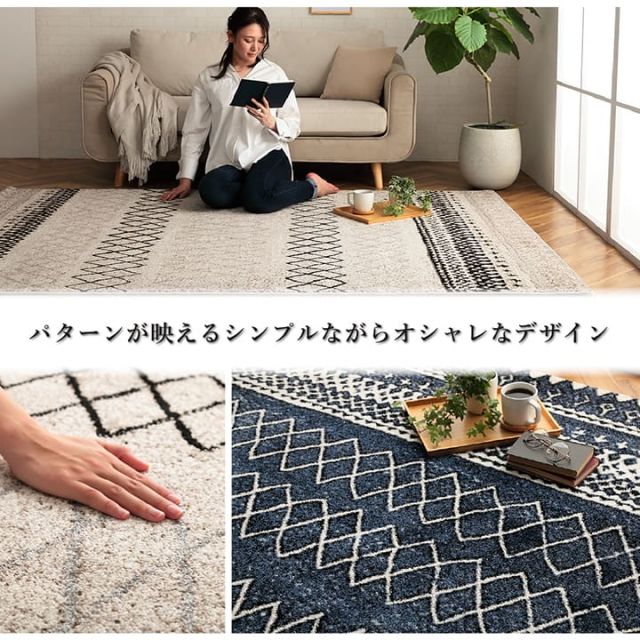 ウィルトン カーペット 長方形 幾何柄 抗菌防臭 約80×140cm