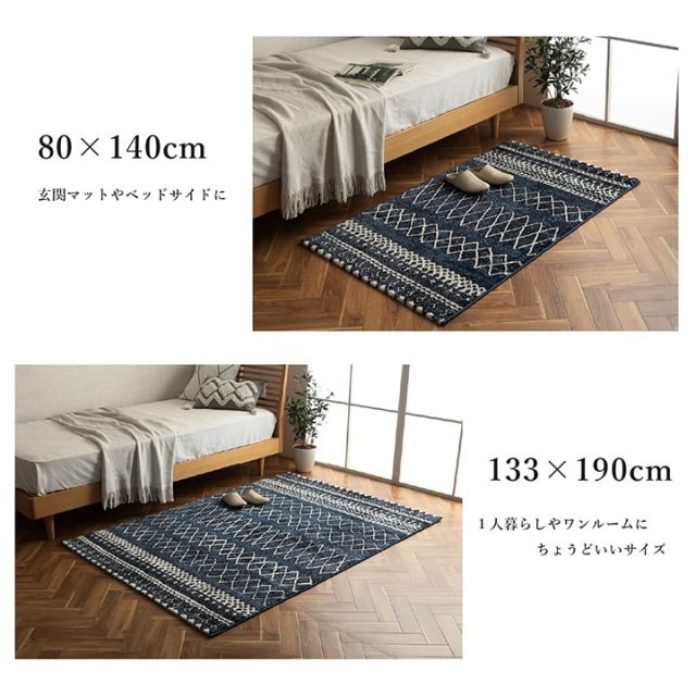 ウィルトン カーペット 長方形 幾何柄 抗菌防臭 約80×140cm