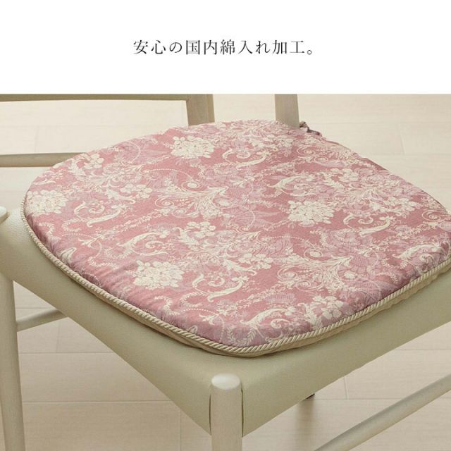 クッション 馬蹄 シート 椅子 国産 日本製 滑り止め エレガンス 約43×45cm