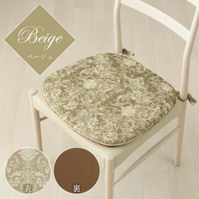 クッション 馬蹄 シート 椅子 国産 日本製 滑り止め エレガンス 約43×45cm