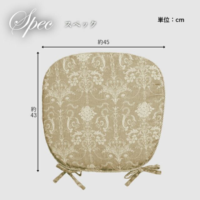 クッション 馬蹄 シート 椅子 国産 日本製 滑り止め エレガンス 約43×45cm