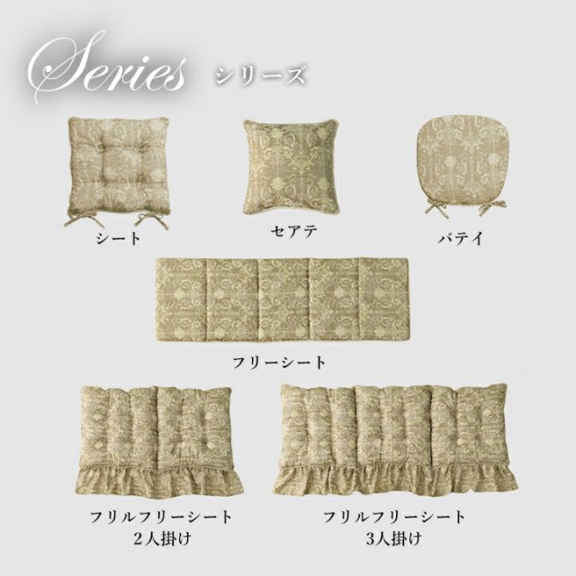 クッション 三人掛け ソファー フリル シート エレガンス 国産 日本製 約53×160cm