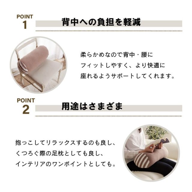 クッション フロア マイクロファイバー 無地 『エルマー』 約20R×40cm