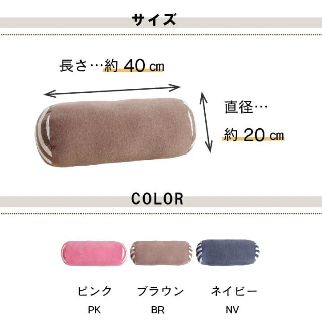 クッション フロア マイクロファイバー 無地 『エルマー』 約20R×40cm