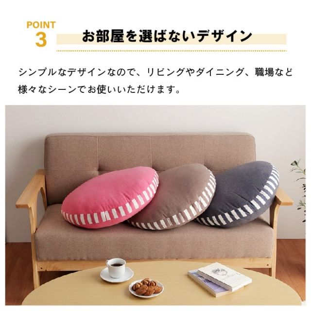 クッション フロア マイクロファイバー 無地 『エルマー』 約50R×5cm