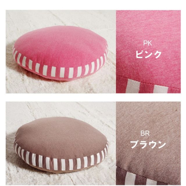 クッション フロア マイクロファイバー 無地 『エルマー』 約50R×5cm
