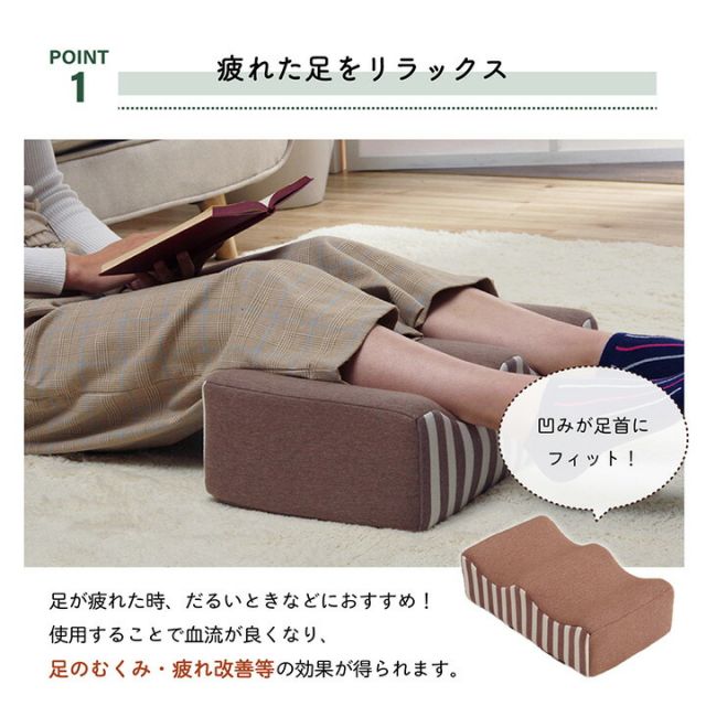 クッション 足枕 フットケア 足首 むくみ 疲れ 対策 睡眠 シンプル ウレタン 約45×25cm