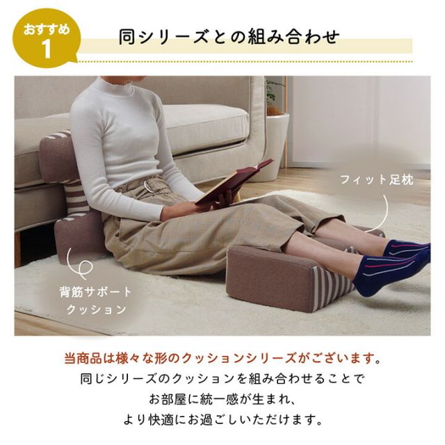 クッション 足枕 フットケア 足首 むくみ 疲れ 対策 睡眠 シンプル ウレタン 約45×25cm