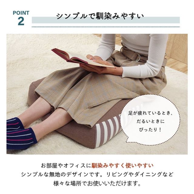 クッション 足枕 フットケア ふくらはぎ むくみ 疲れ 対策 睡眠 シンプル ウレタン 約45×35cm