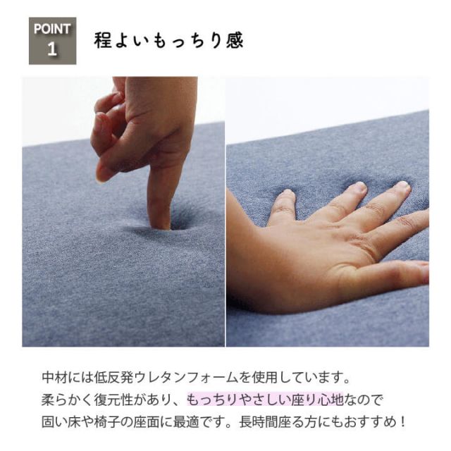 クッション 低反発  無地 シート 『エルマー』 約40×40cm（中=低反発ウレタン40mm）