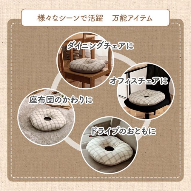 スーパSALE10倍＆4時間限定10％OFF クッション 円形 円座 穴あき 日本製 オーガニックコットン 綿100% チェック 洗える 約35cm丸