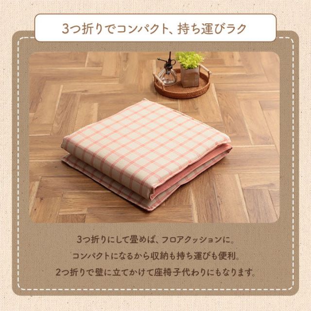 クッション フリーシート ソファ 車 日本製 オーガニックコットン 綿100% チェック 洗える 約43×130cm