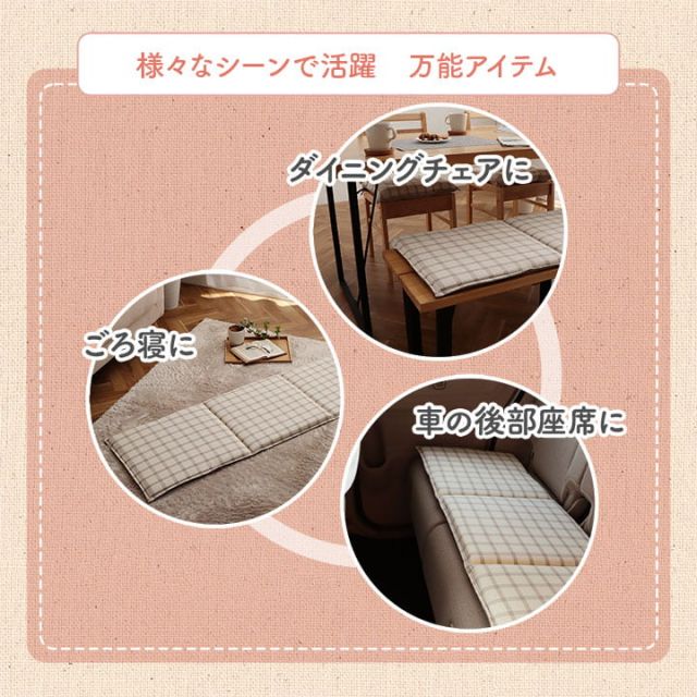 クッション フリーシート ソファ 車 日本製 オーガニックコットン 綿100% チェック 洗える 約43×130cm