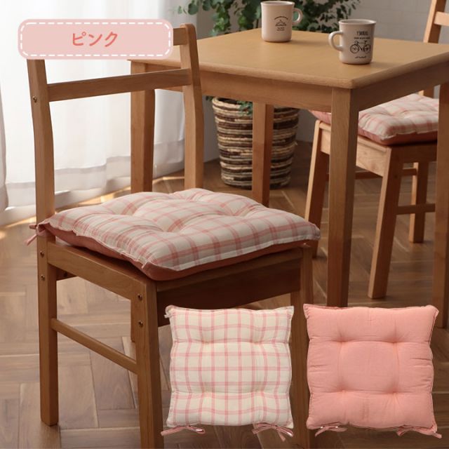 スーパSALE10倍＆4時間限定10％OFF クッション シート 椅子 日本製 オーガニックコットン 綿100% チェック 洗える 約43×43cm